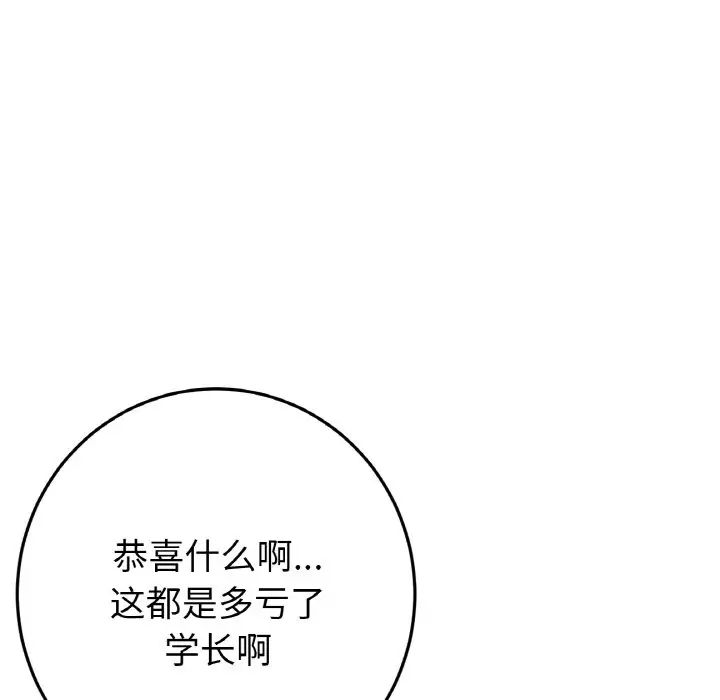 当初恋变成继母第40话