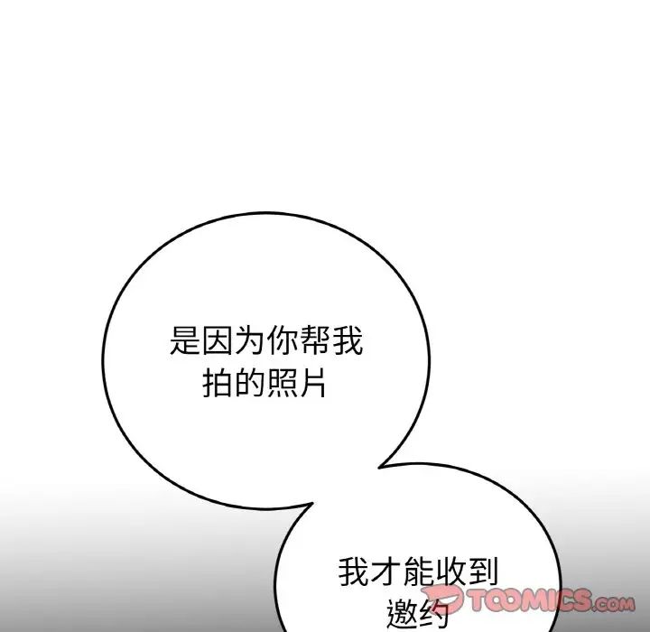 當初戀變成繼母第40話