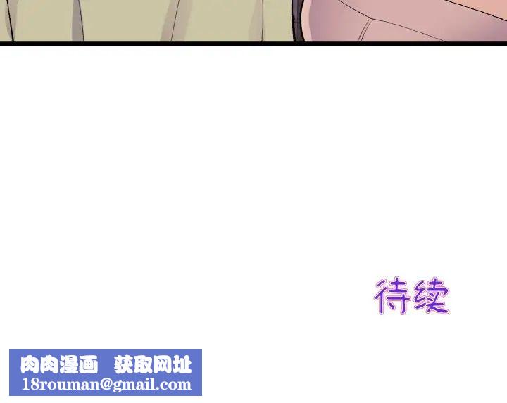 當初戀變成繼母第40話