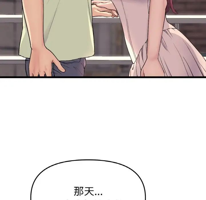 当初恋变成继母第41话