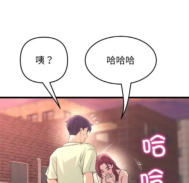 当初恋变成继母第41话