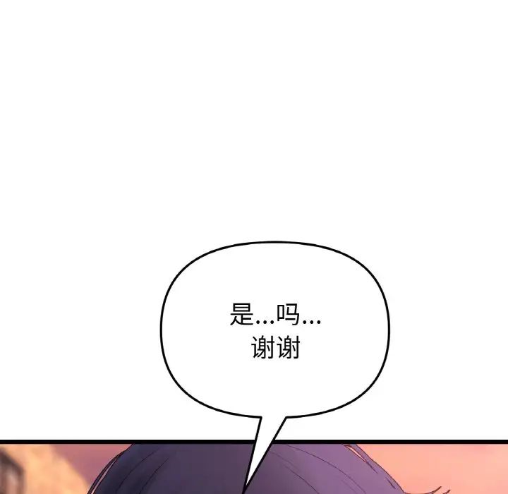 當初戀變成繼母第41話
