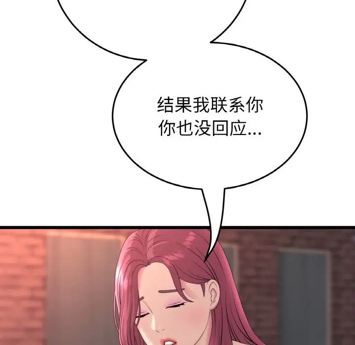 当初恋变成继母第41话