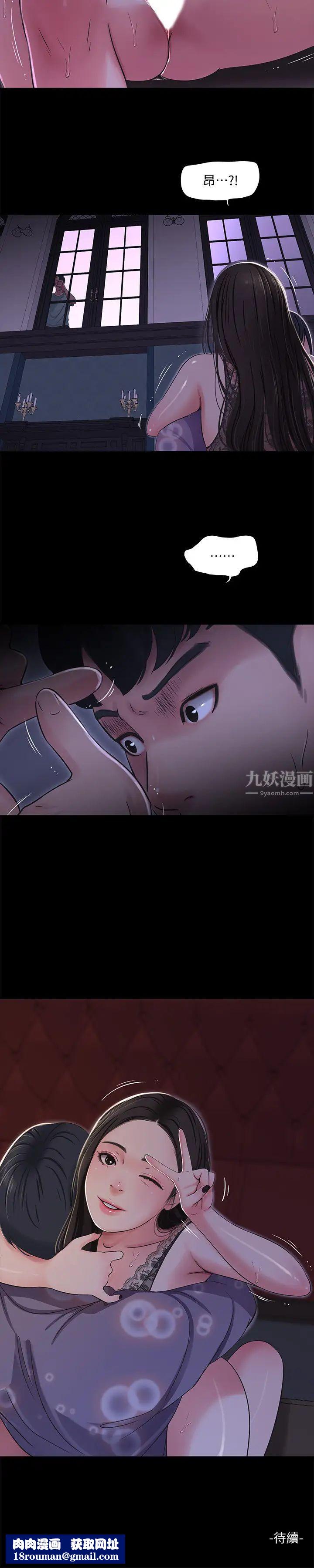 親家四姊妹第36話-佳真吃醋了