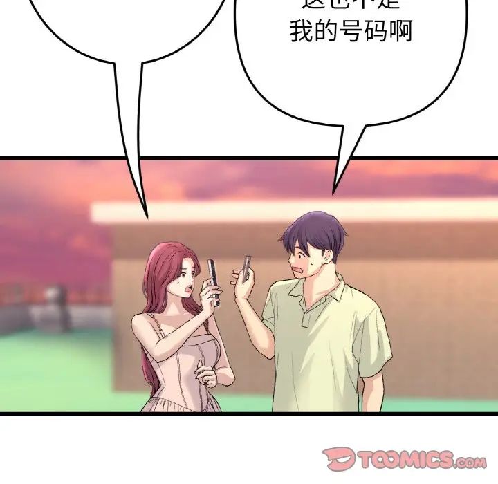 當初戀變成繼母第41話