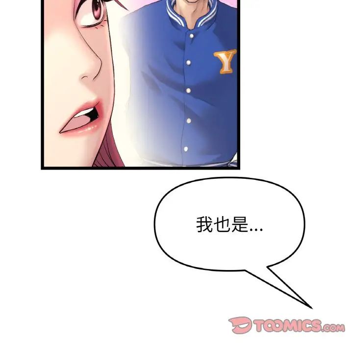 当初恋变成继母第41话