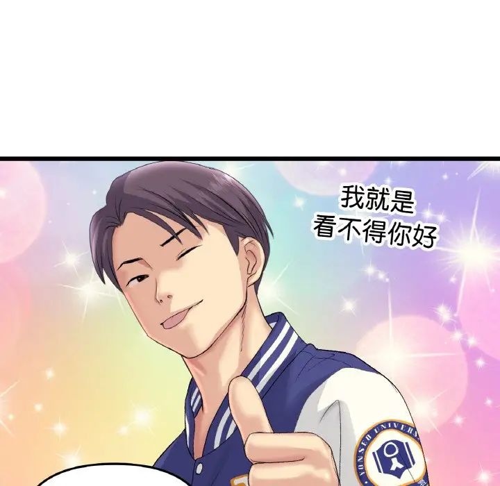 当初恋变成继母第41话