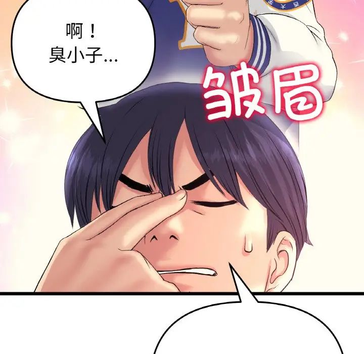 當初戀變成繼母第41話