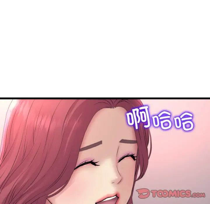 當初戀變成繼母第41話