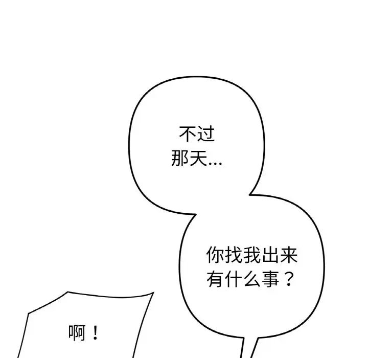 当初恋变成继母第41话