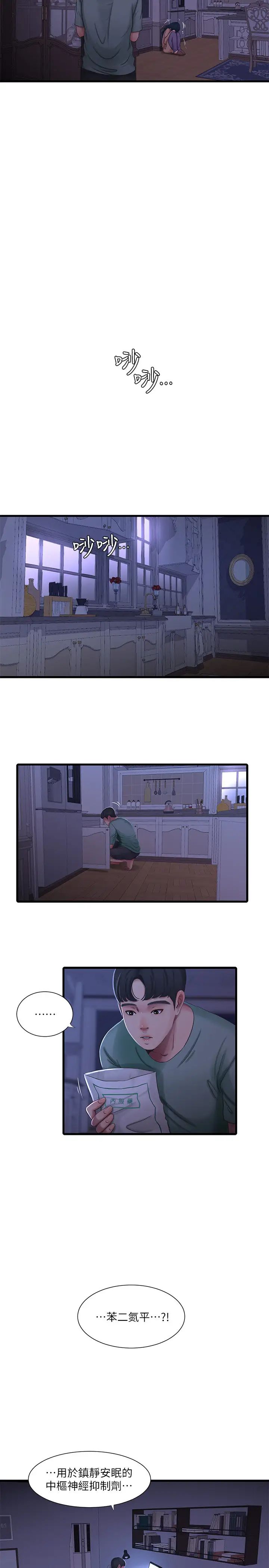 亲家四姊妹第38话-都被小叔看到了…