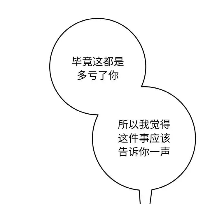 当初恋变成继母第41话