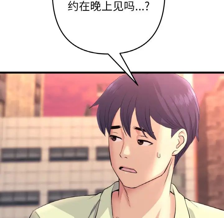 当初恋变成继母第41话