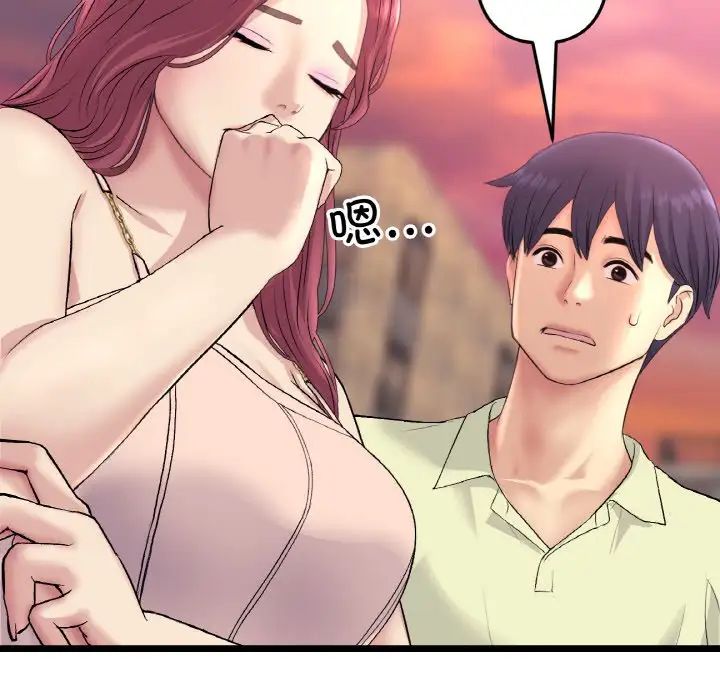 当初恋变成继母第41话