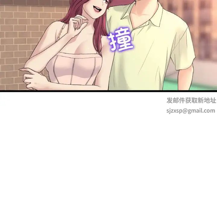 當初戀變成繼母第41話