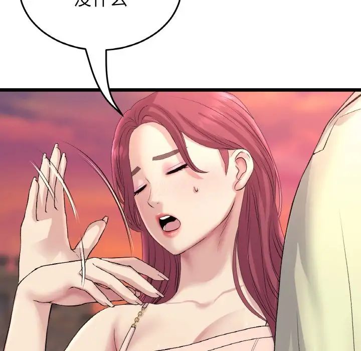 當初戀變成繼母第41話