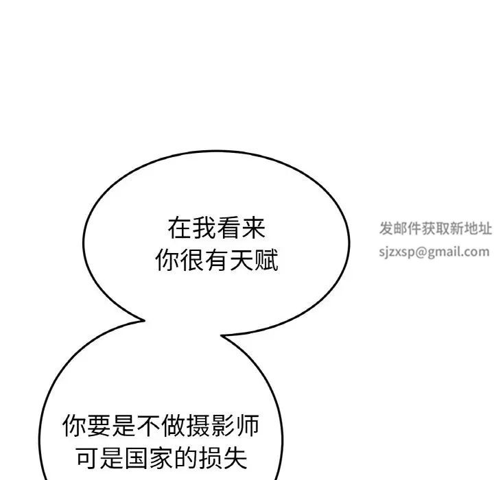 當初戀變成繼母第41話