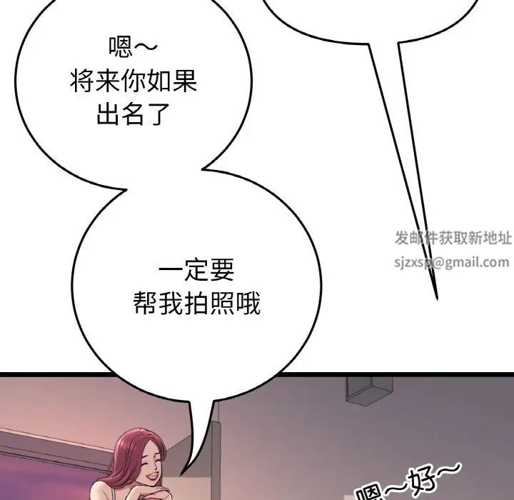 当初恋变成继母第41话