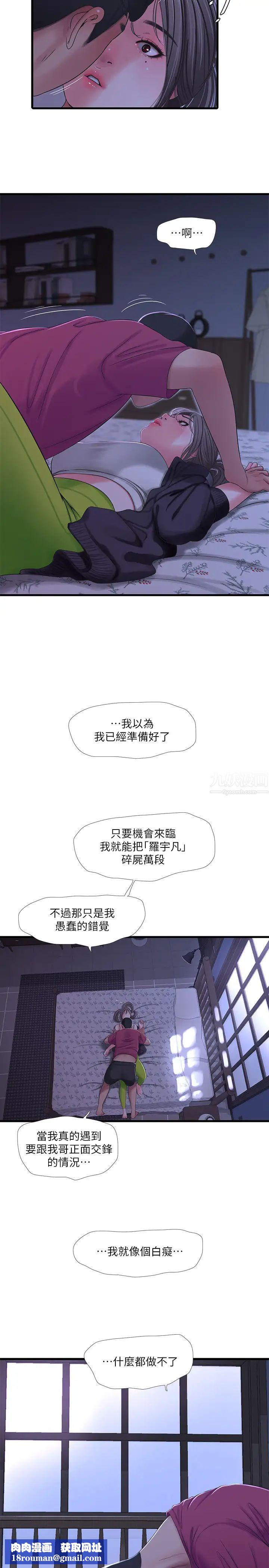 亲家四姊妹第39话-怒不可遏的宇贤