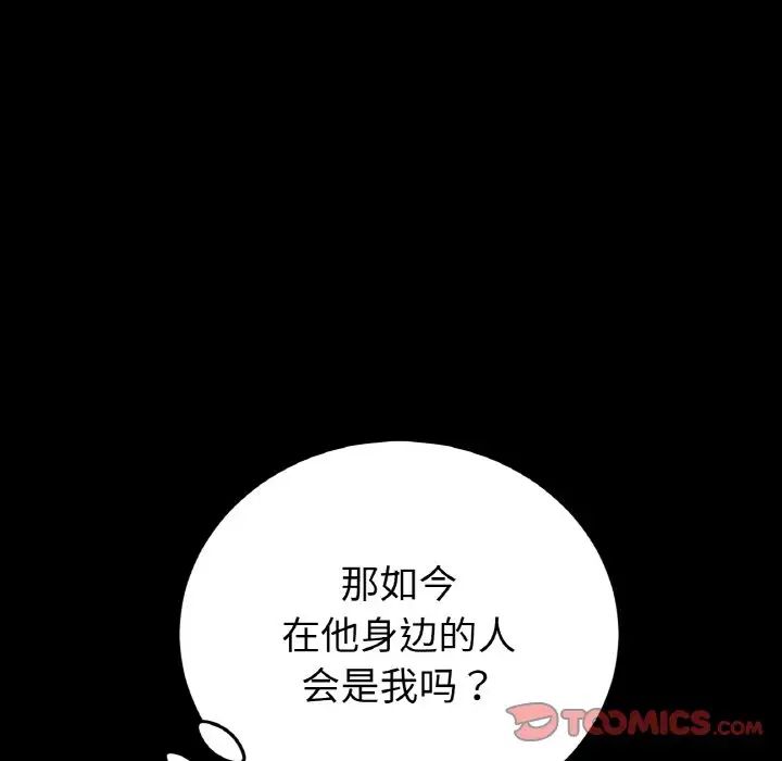 当初恋变成继母第41话