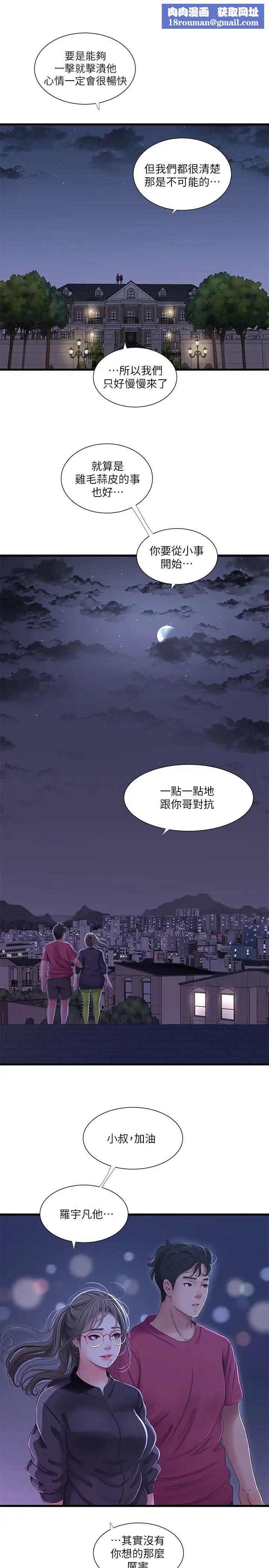 亲家四姊妹第40话-从佳卉的蜜桃臀之间…