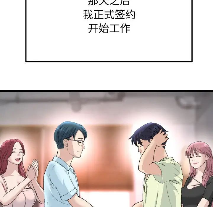 當初戀變成繼母第41話