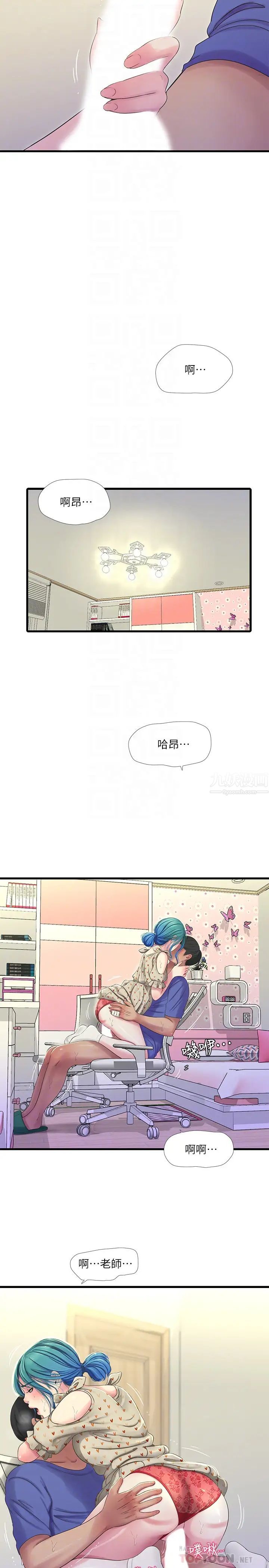 親家四姊妹第40話-從佳卉的蜜桃臀之間…