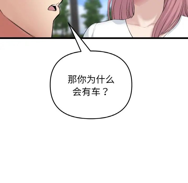 当初恋变成继母第41话