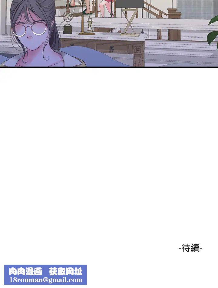 亲家四姊妹第40话-从佳卉的蜜桃臀之间…