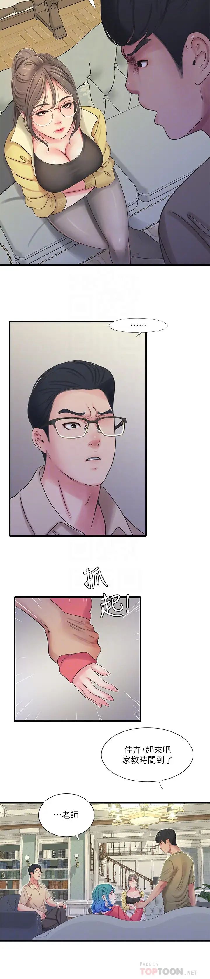 亲家四姊妹第41话-佳卉只想打炮