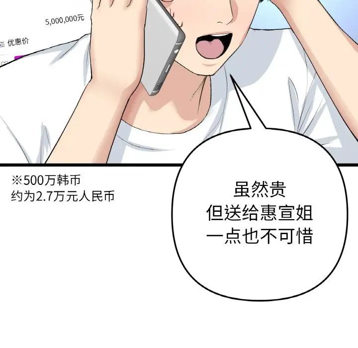 当初恋变成继母第41话