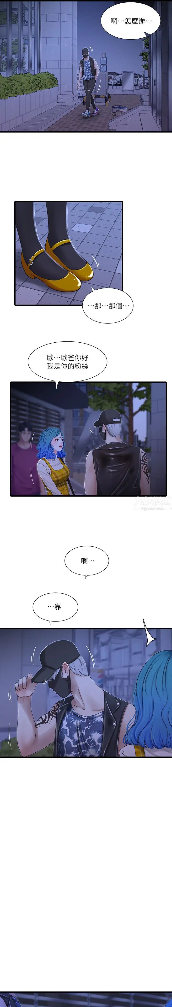 亲家四姊妹第41话-佳卉只想打炮