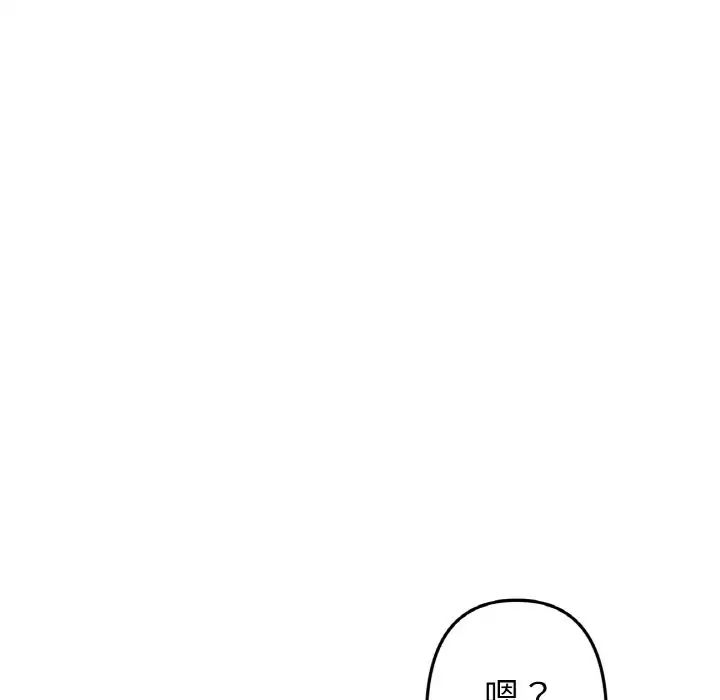 当初恋变成继母第41话