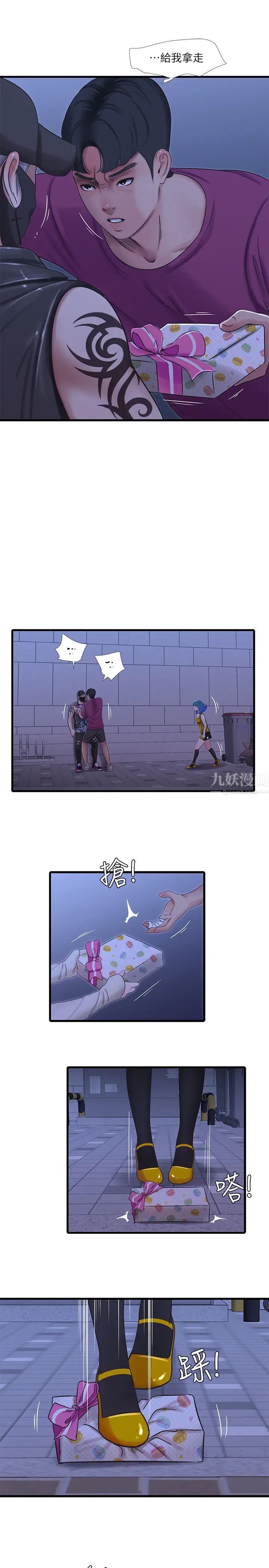 亲家四姊妹第41话-佳卉只想打炮