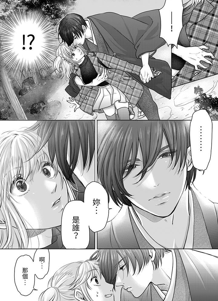 嘴上说着不要,下面却湿透瞭哦?~和腹黑京都男的国宝级SEX第1话