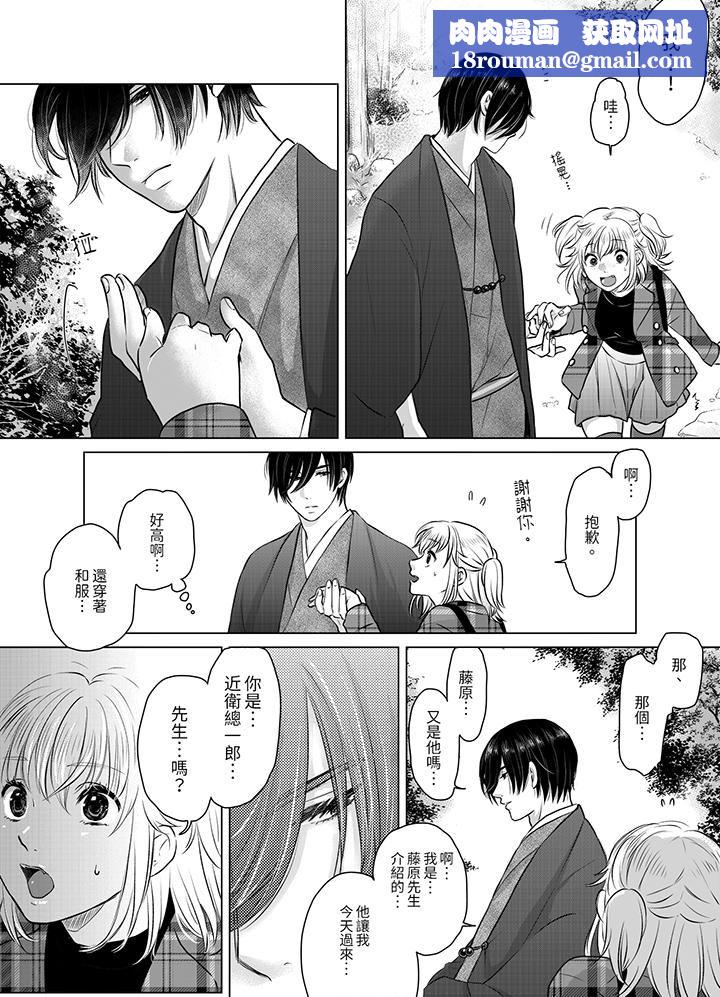 嘴上说着不要，下面却湿透瞭哦？~和腹黑京都男的国宝级SEX第1话