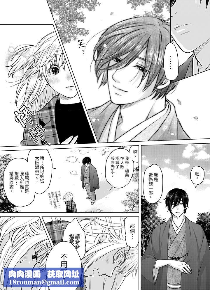 嘴上说着不要,下面却湿透瞭哦?~和腹黑京都男的国宝级SEX第1话