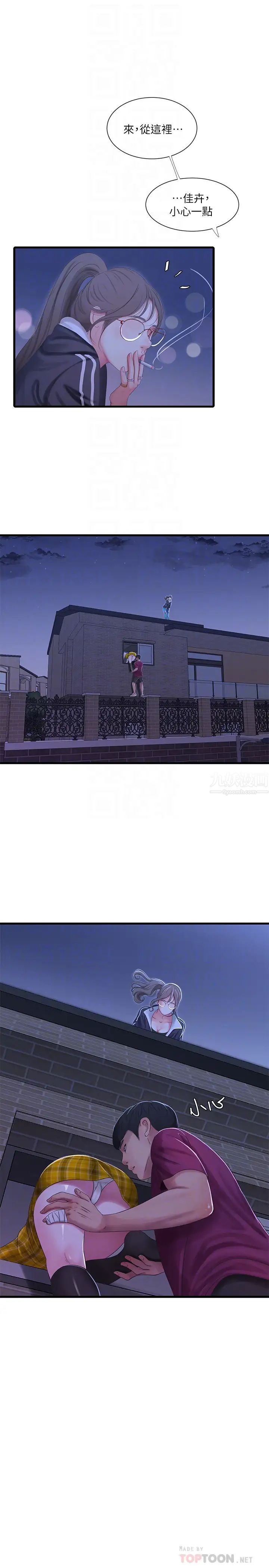 亲家四姊妹第42话-佳真偷窥两人做爱?