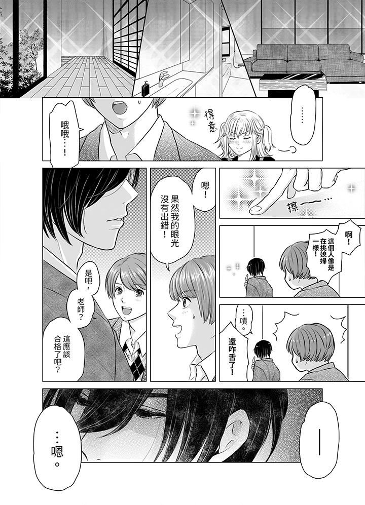 嘴上说着不要，下面却湿透瞭哦？~和腹黑京都男的国宝级SEX第1话