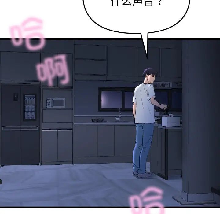 当初恋变成继母第41话