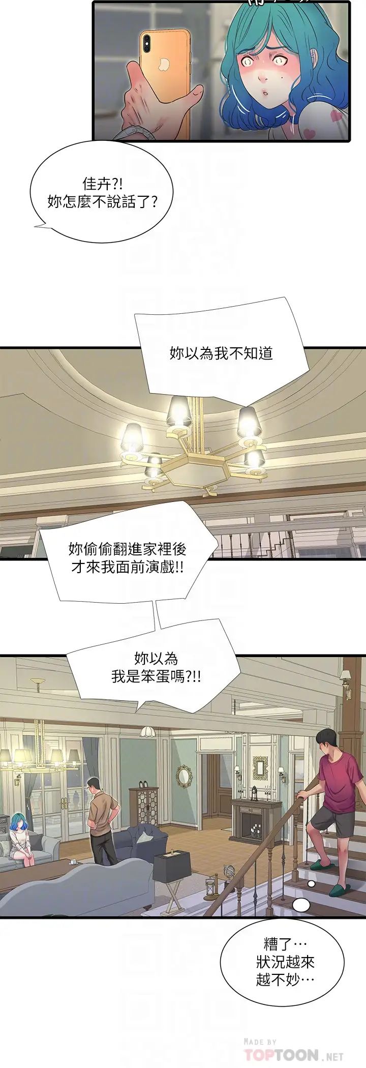 亲家四姊妹第42话-佳真偷窥两人做爱?