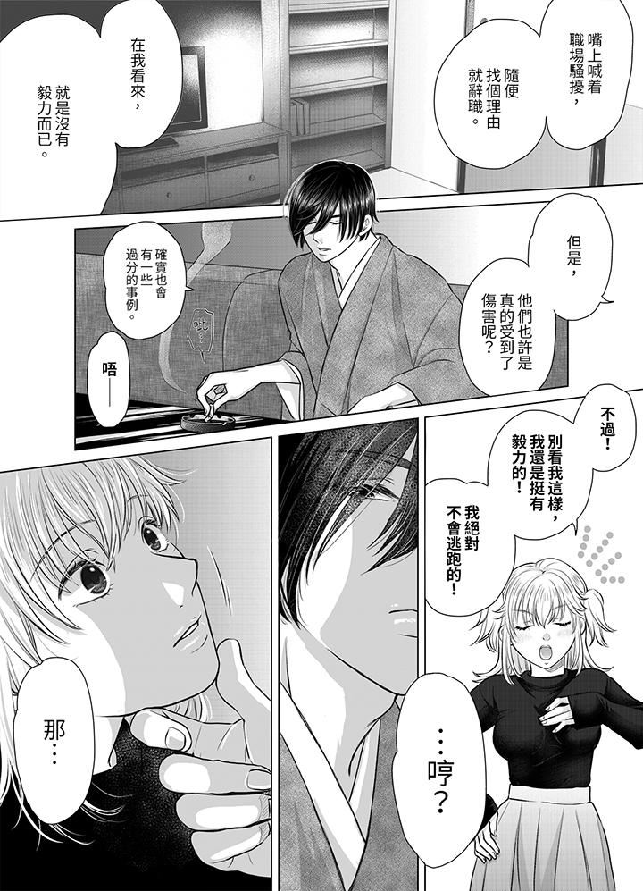 嘴上说着不要,下面却湿透瞭哦?~和腹黑京都男的国宝级SEX第2话