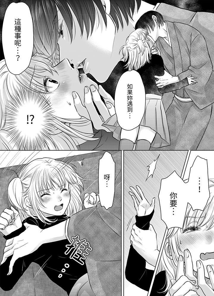 嘴上说着不要，下面却湿透瞭哦？~和腹黑京都男的国宝级SEX第2话