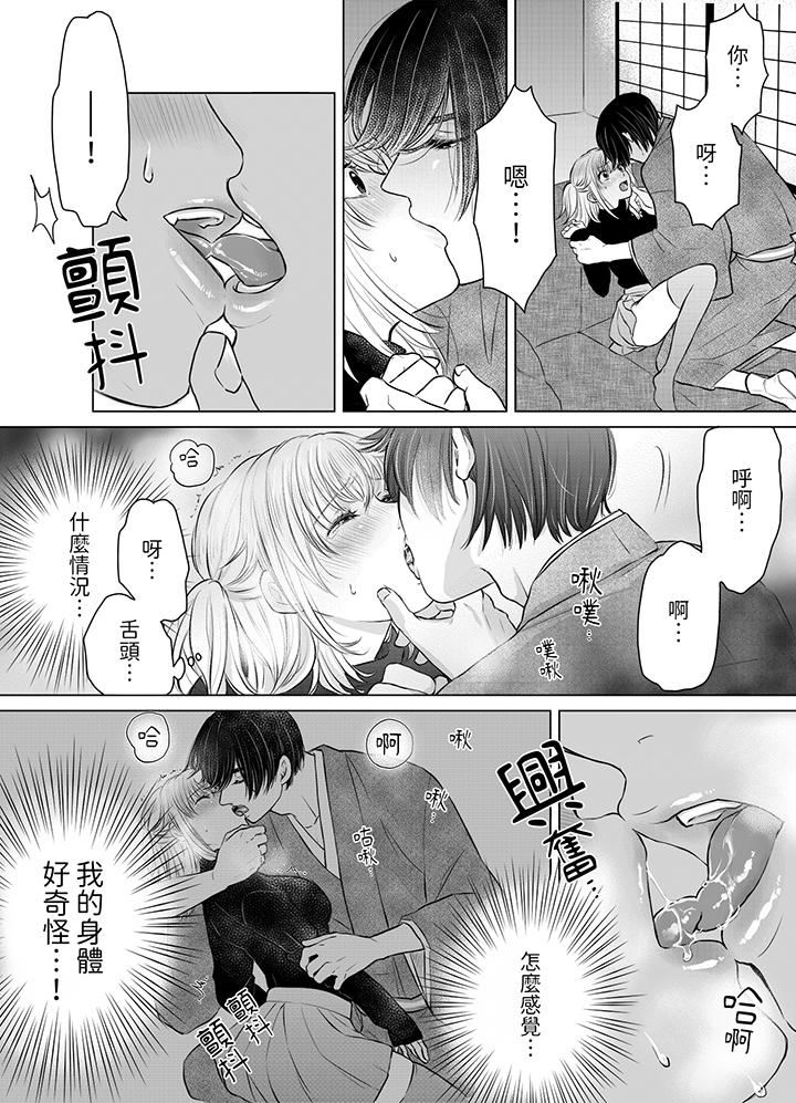 嘴上说着不要，下面却湿透瞭哦？~和腹黑京都男的国宝级SEX第2话