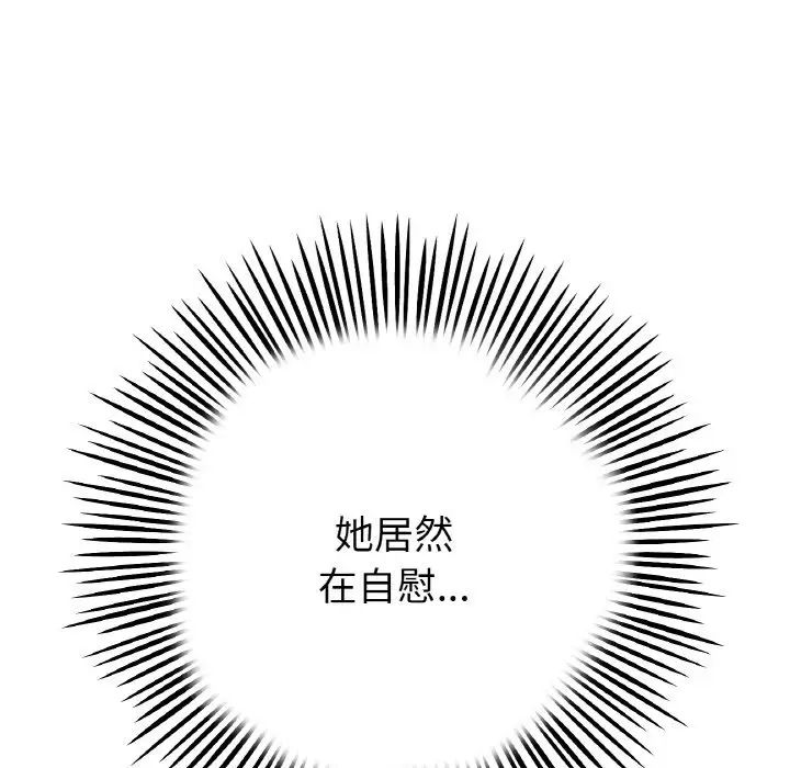 当初恋变成继母第41话