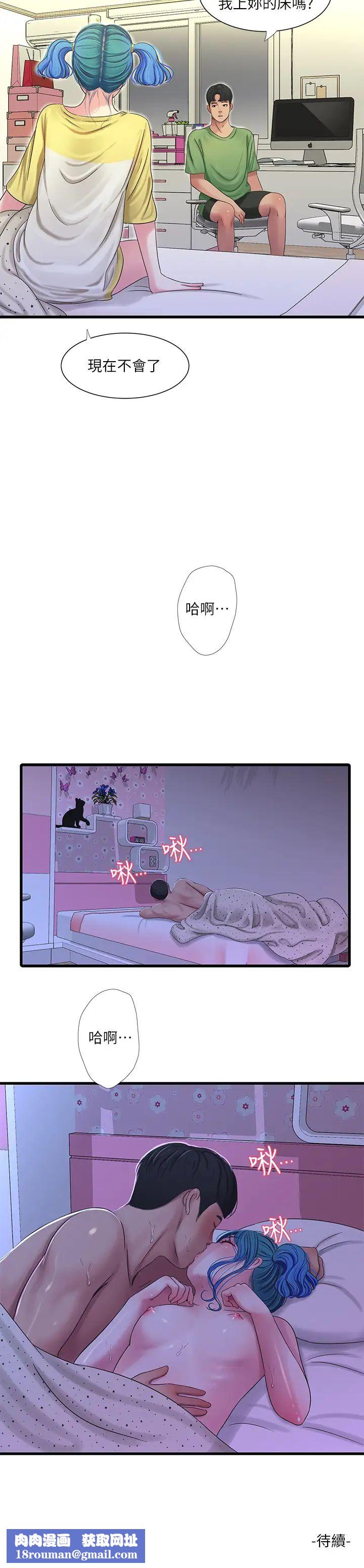 亲家四姊妹第42话-佳真偷窥两人做爱?