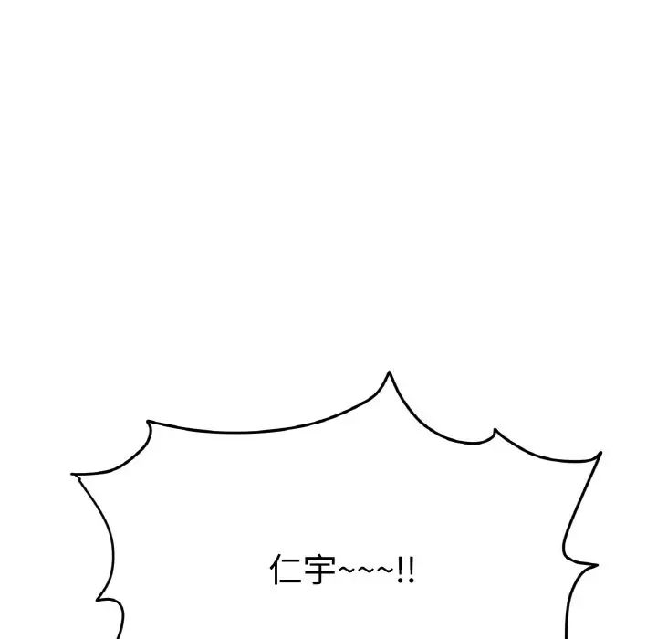 当初恋变成继母第41话