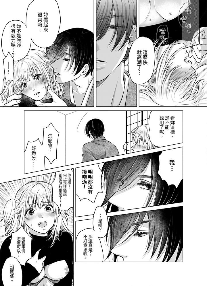 嘴上說著不要，下面卻濕透瞭哦？~和腹黑京都男的國寶級SEX第2話