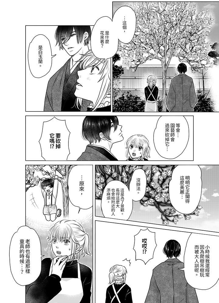 嘴上说着不要,下面却湿透瞭哦?~和腹黑京都男的国宝级SEX第3话