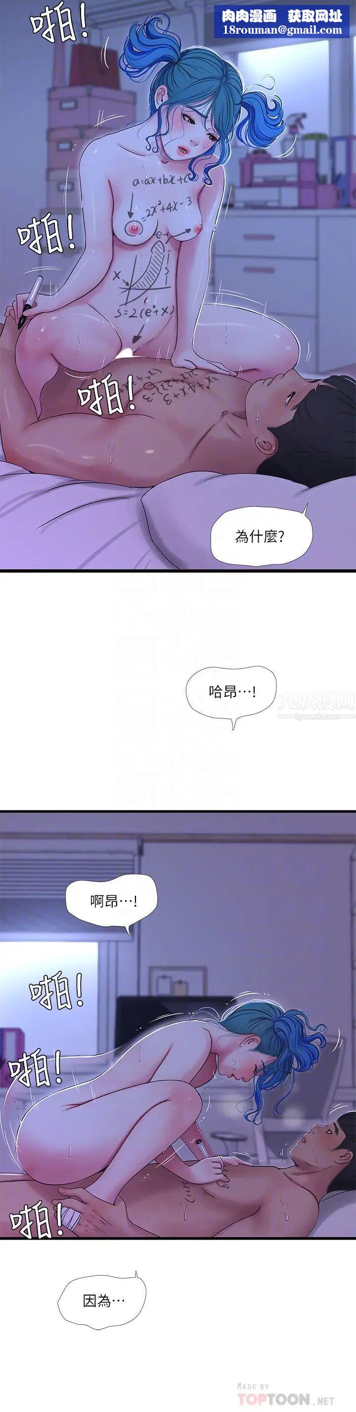 亲家四姊妹第43话-淫荡的数学课